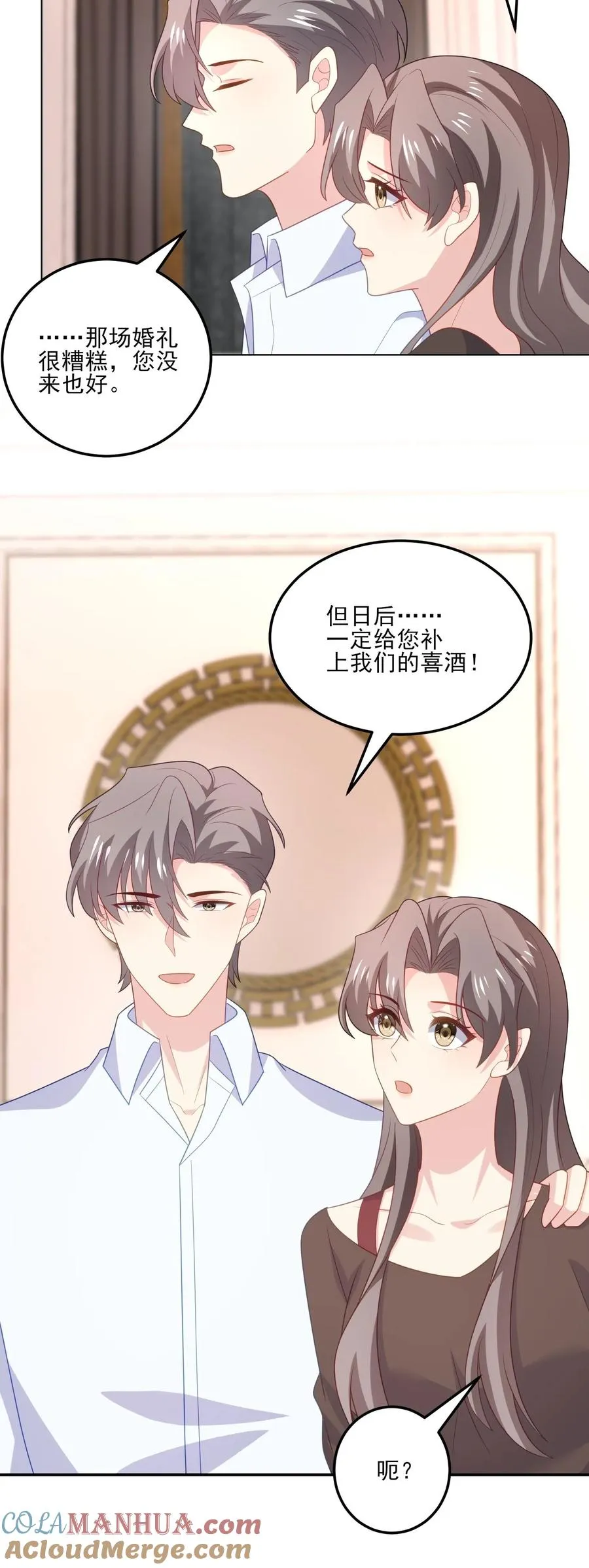 第183话 父辈的过往 第27页