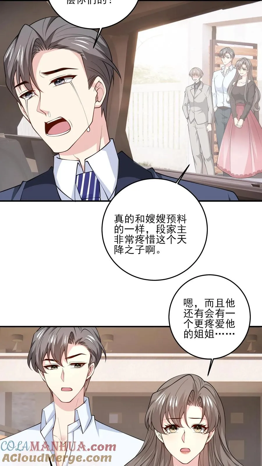 第184话 影视城再聚 第3页