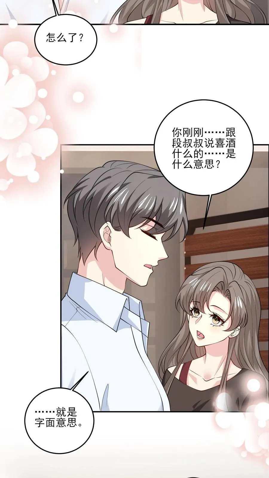 第184话 影视城再聚 第4页