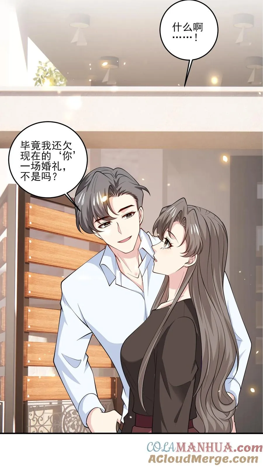 第184话 影视城再聚 第5页