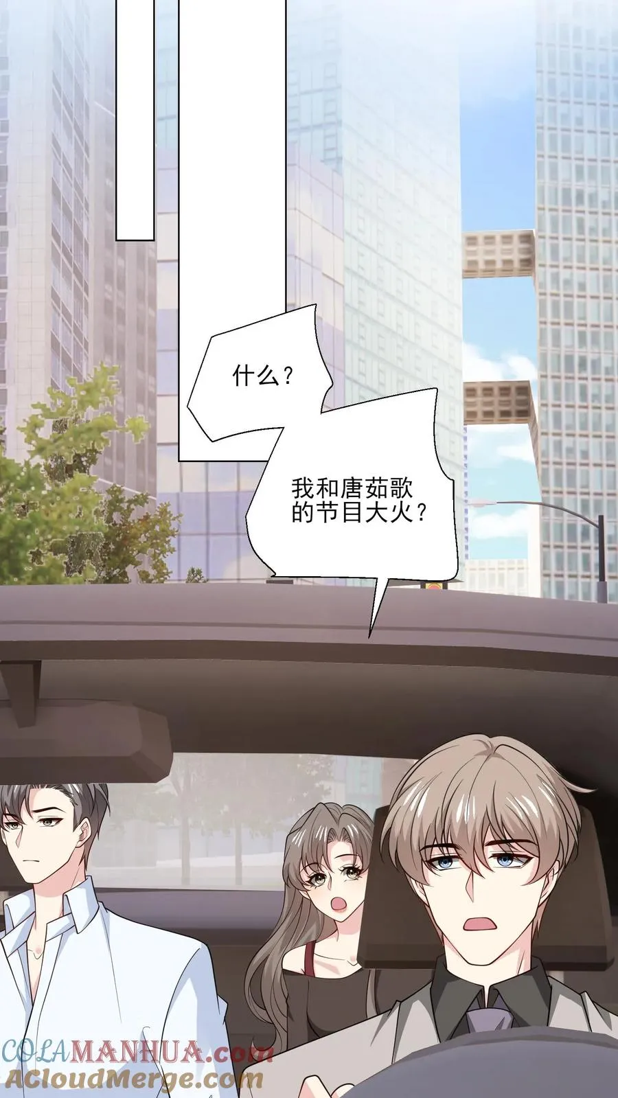 第184话 影视城再聚 第9页