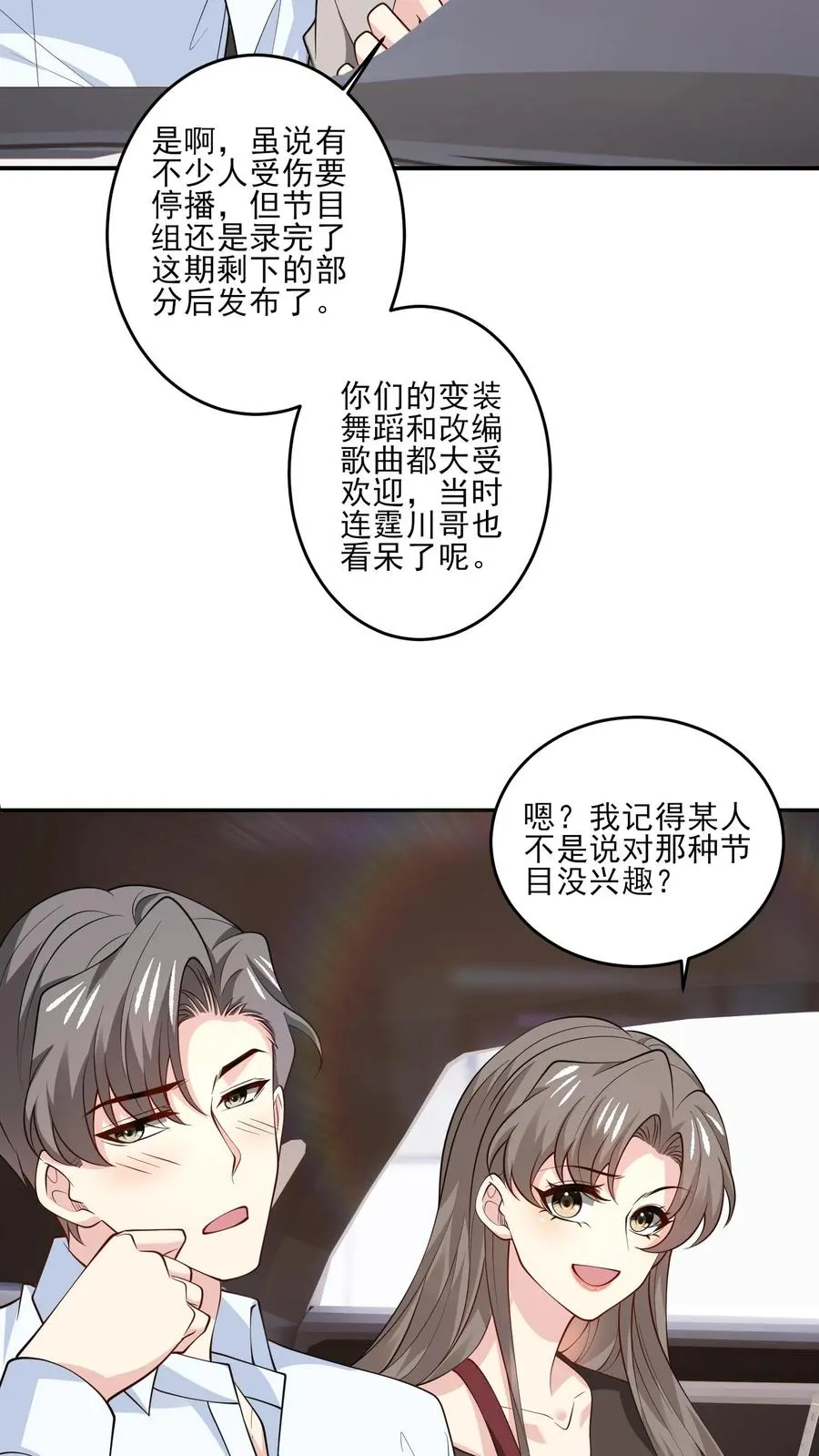 第184话 影视城再聚 第10页