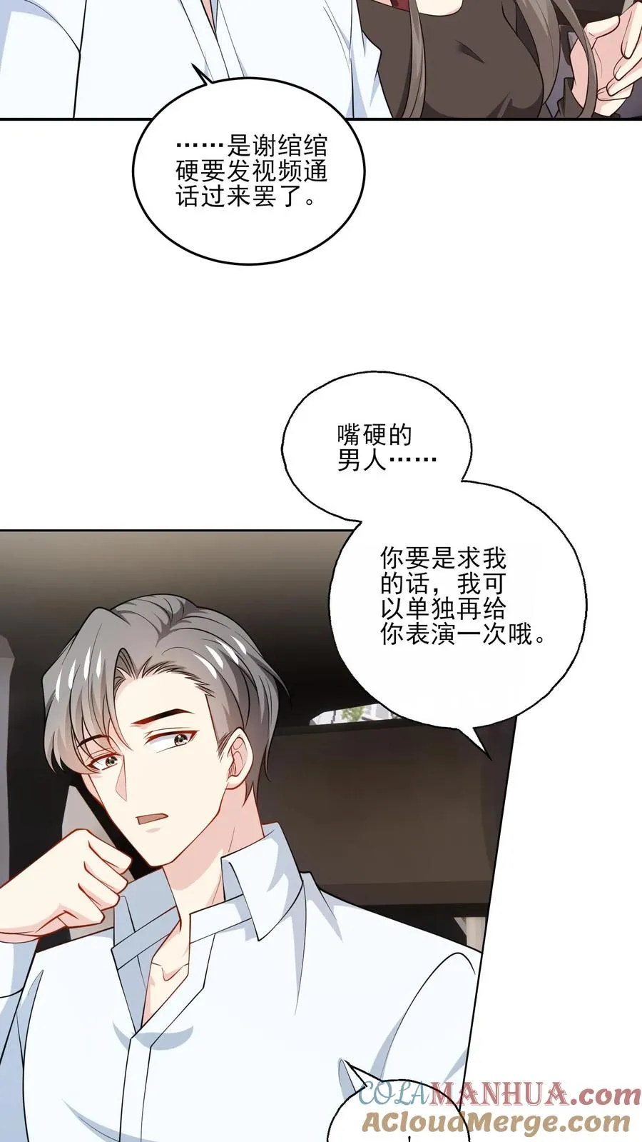 第184话 影视城再聚 第11页