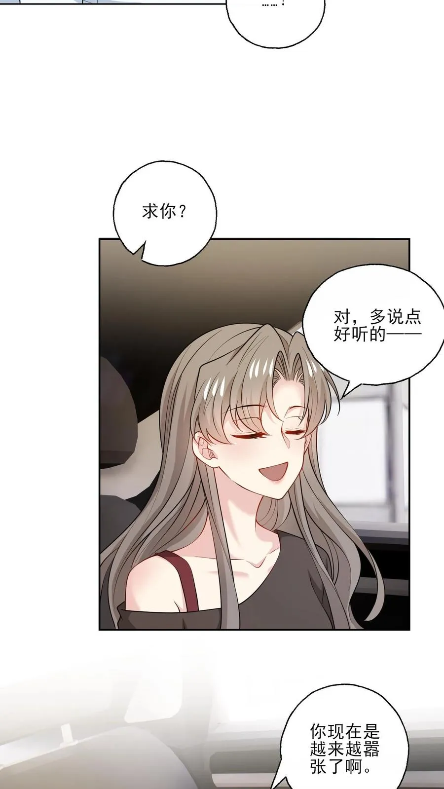 第184话 影视城再聚 第12页