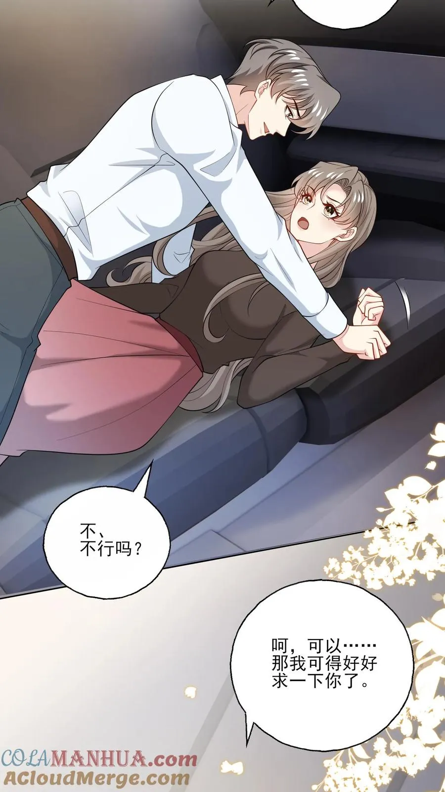 第184话 影视城再聚 第13页