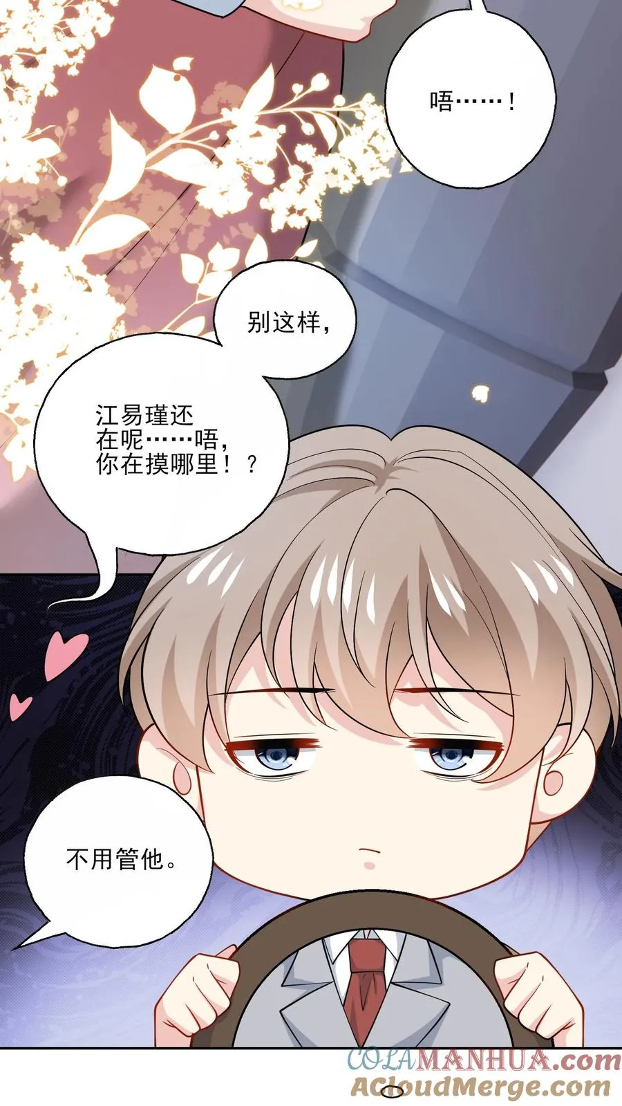 第184话 影视城再聚 第15页