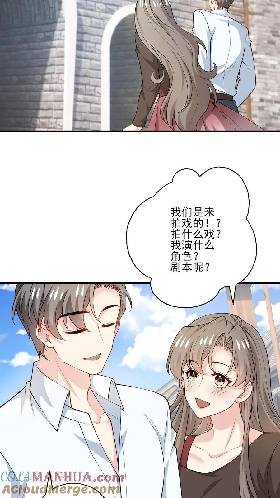第184话 影视城再聚 第17页