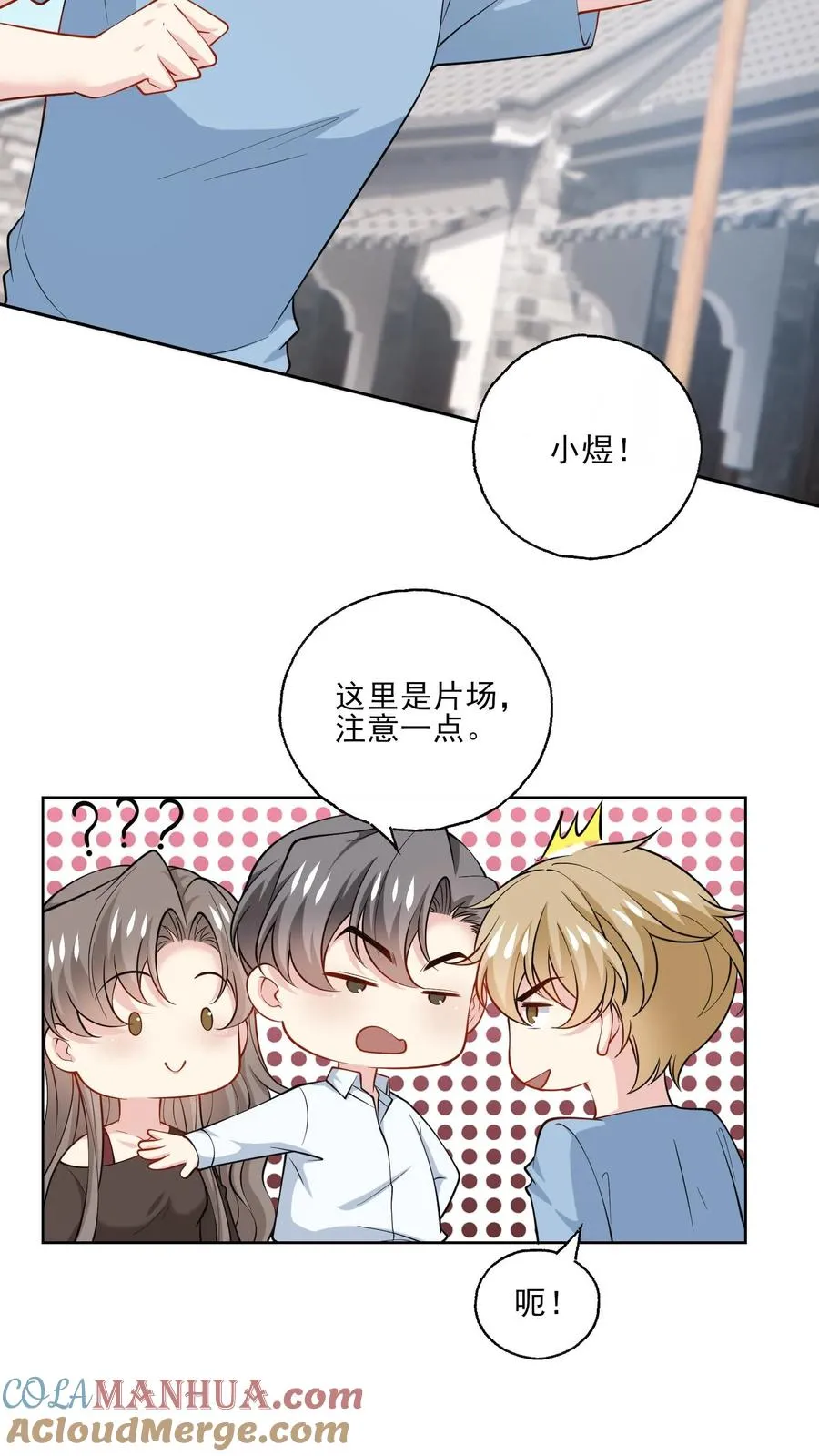 第184话 影视城再聚 第19页