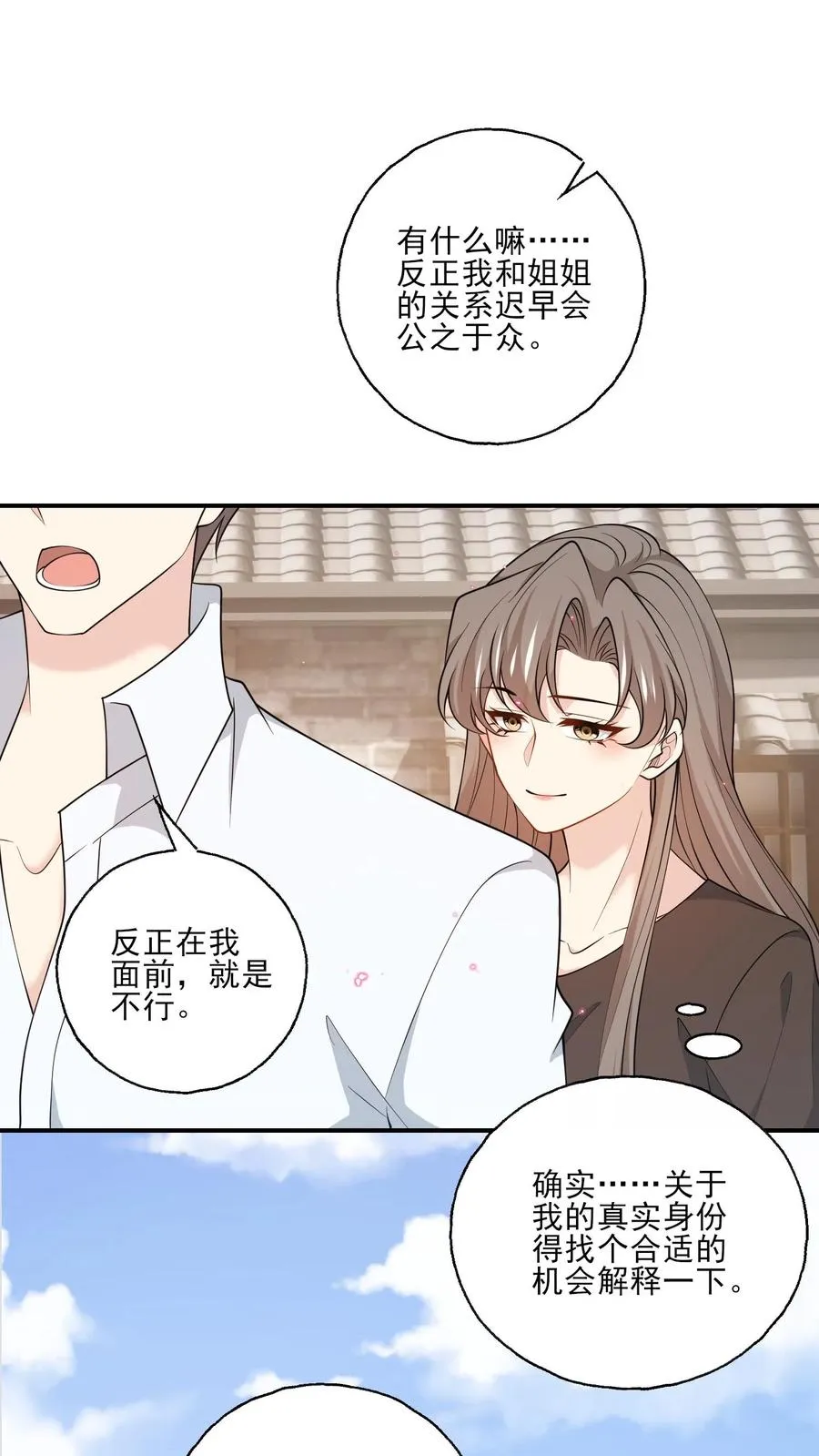 第184话 影视城再聚 第20页