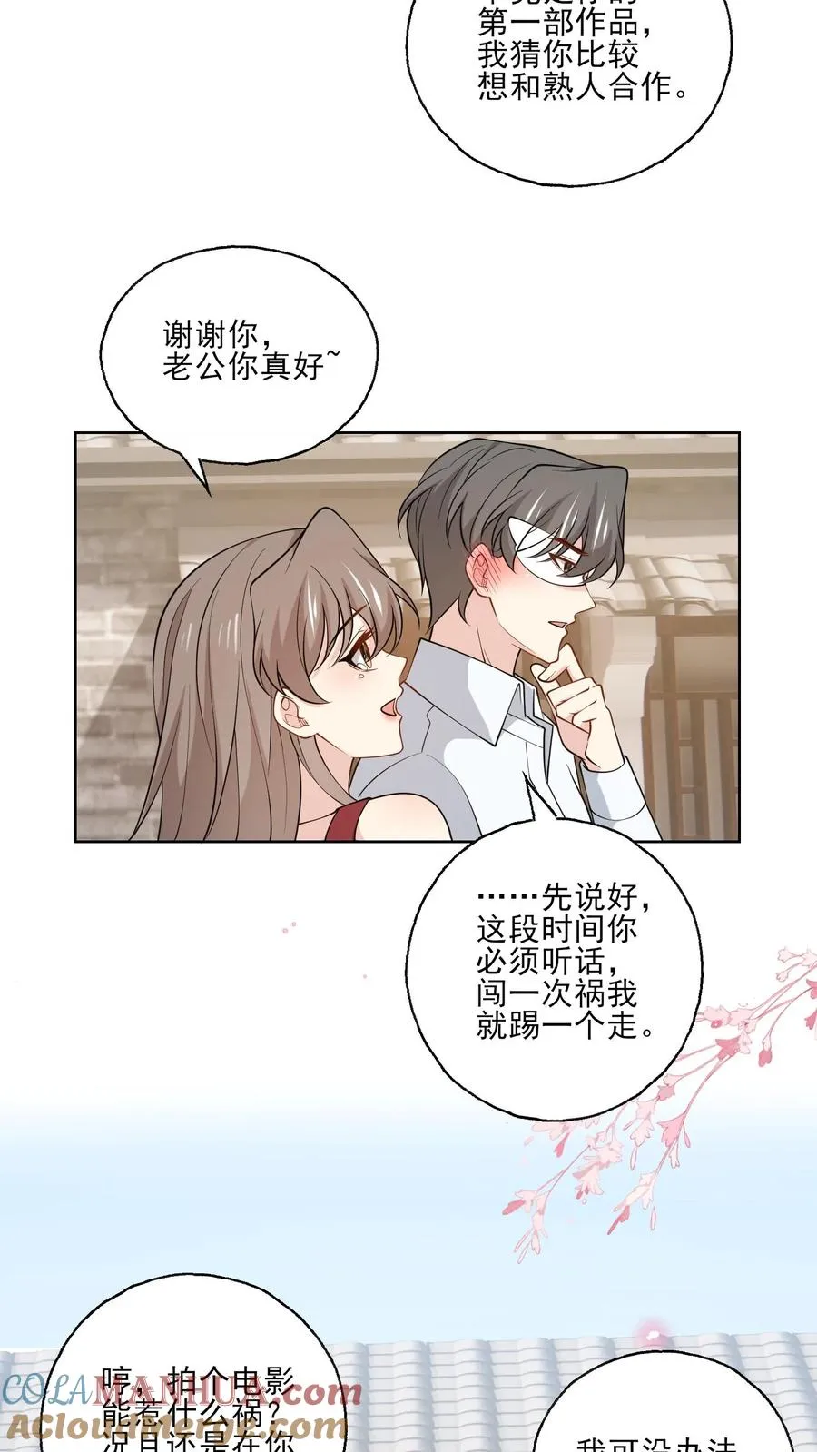 第184话 影视城再聚 第23页