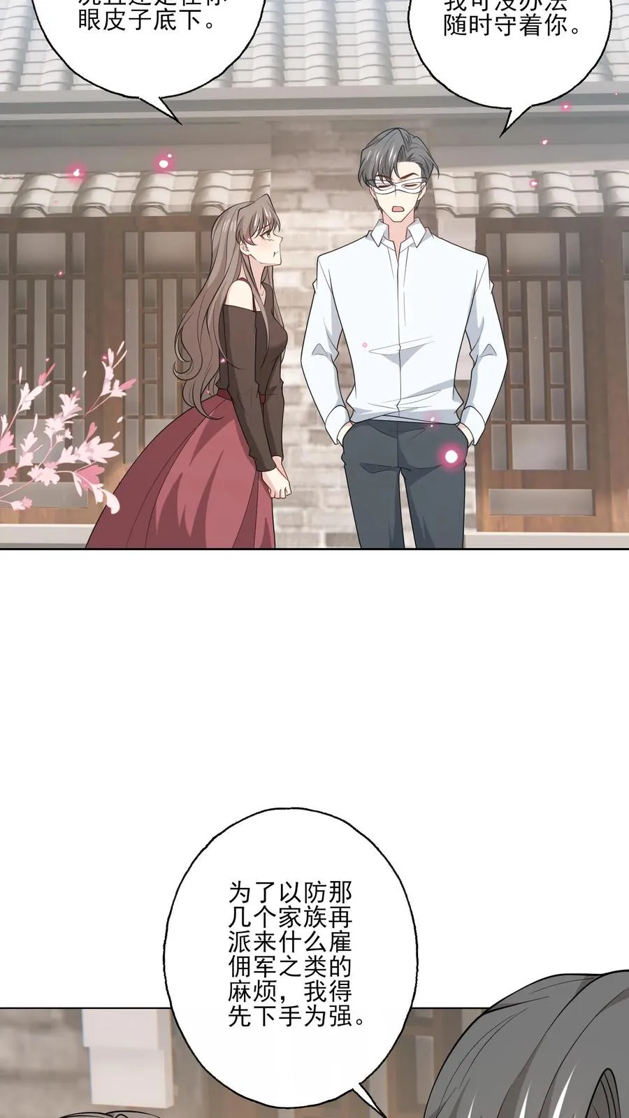 第184话 影视城再聚 第24页