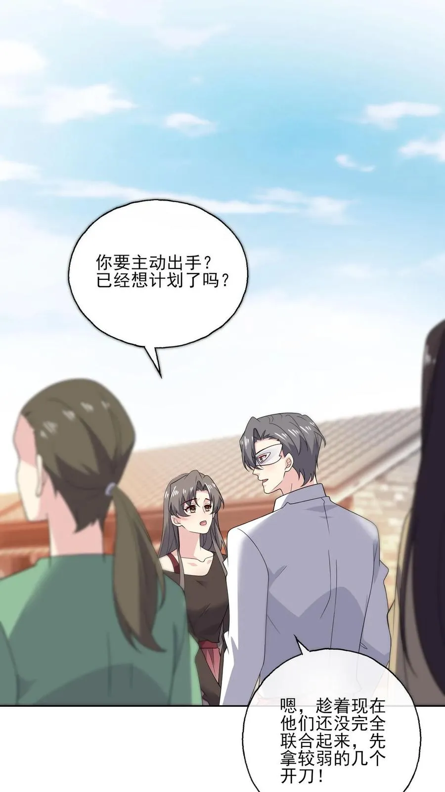 第185话 初入剧组 第2页