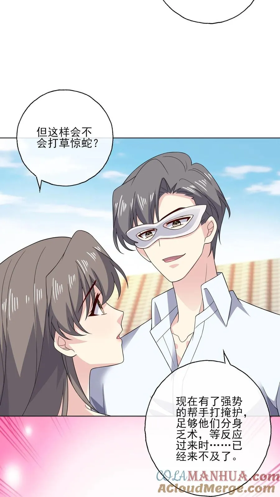 第185话 初入剧组 第3页