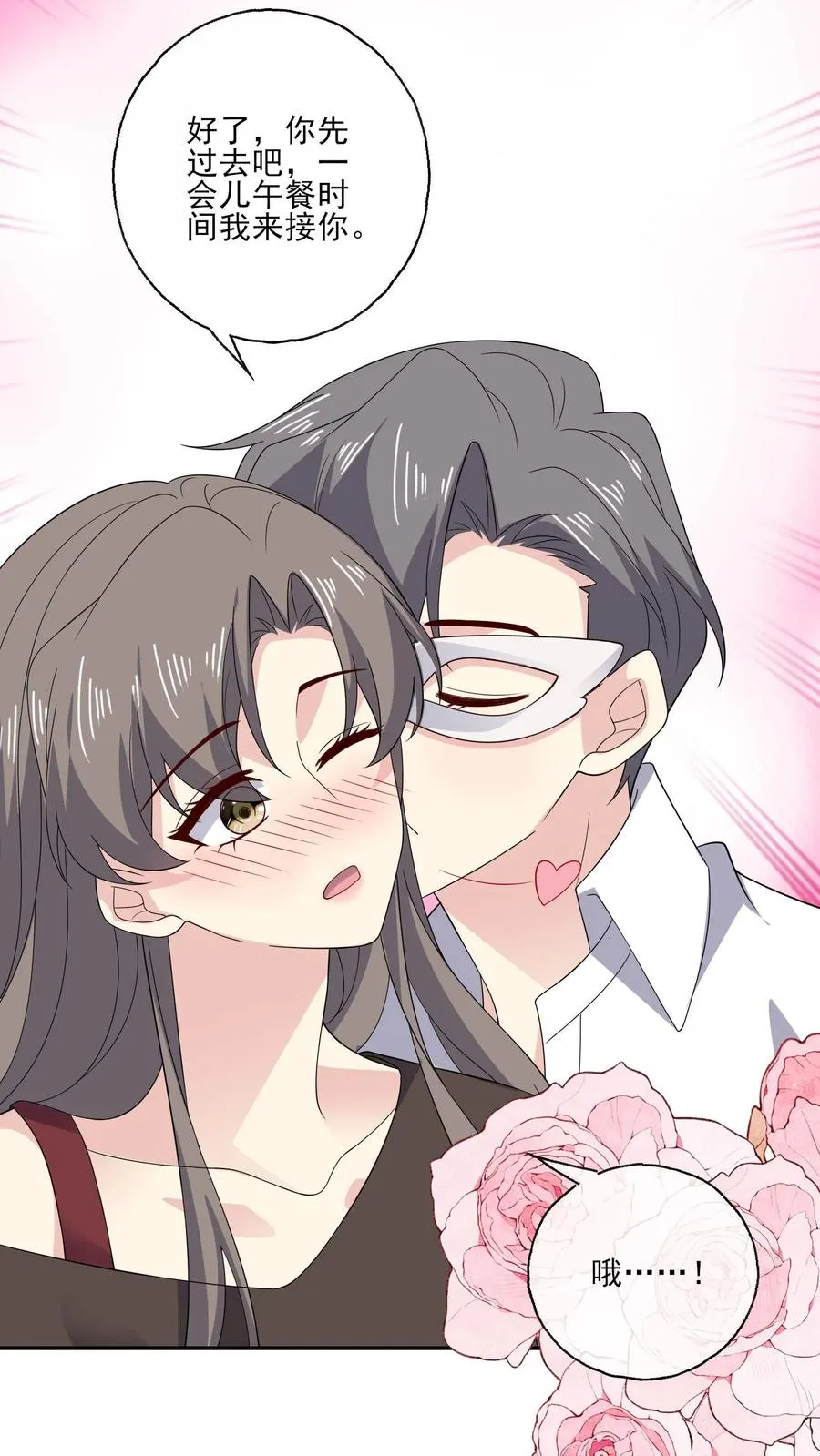 第185话 初入剧组 第4页