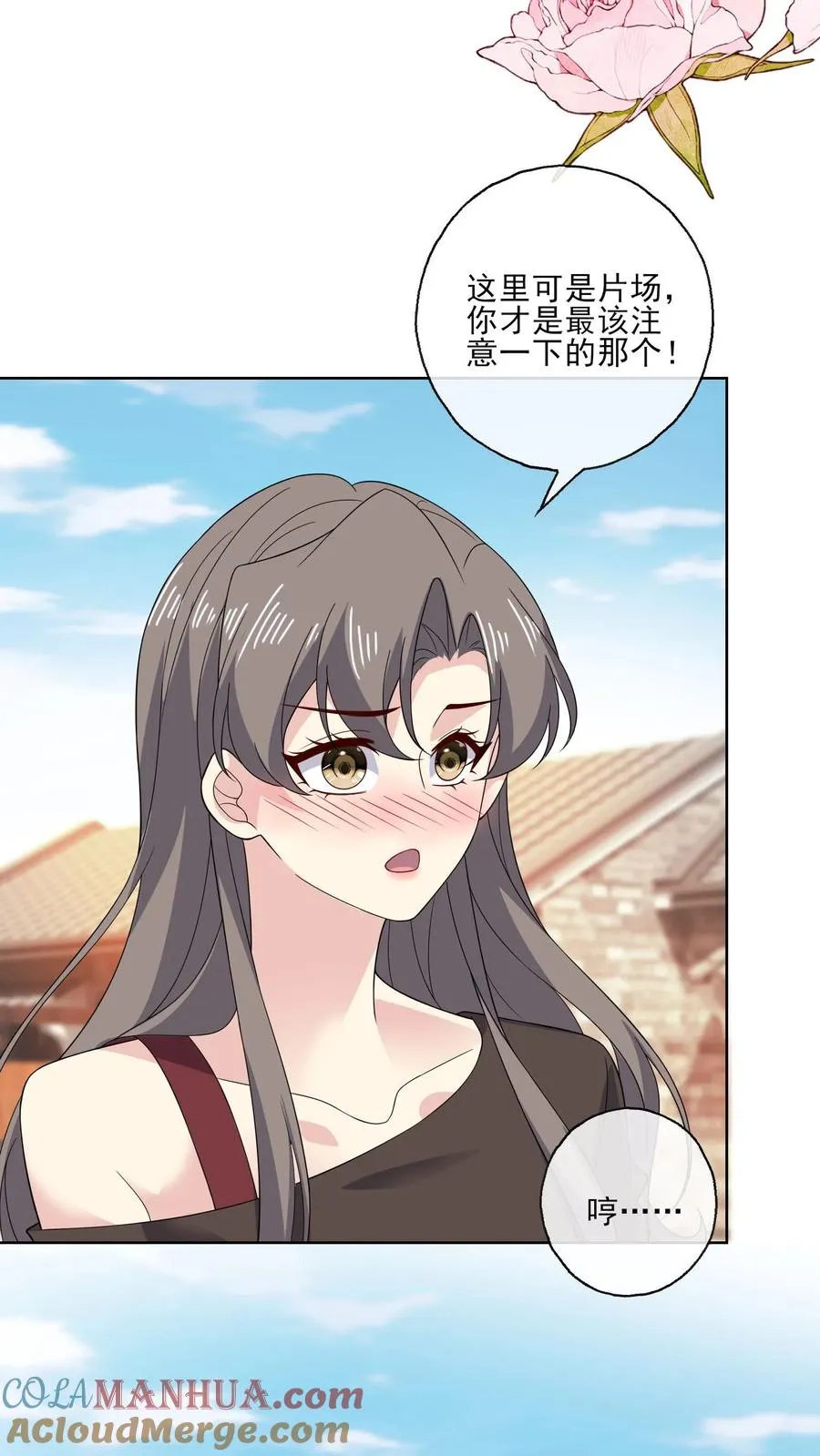 第185话 初入剧组 第5页