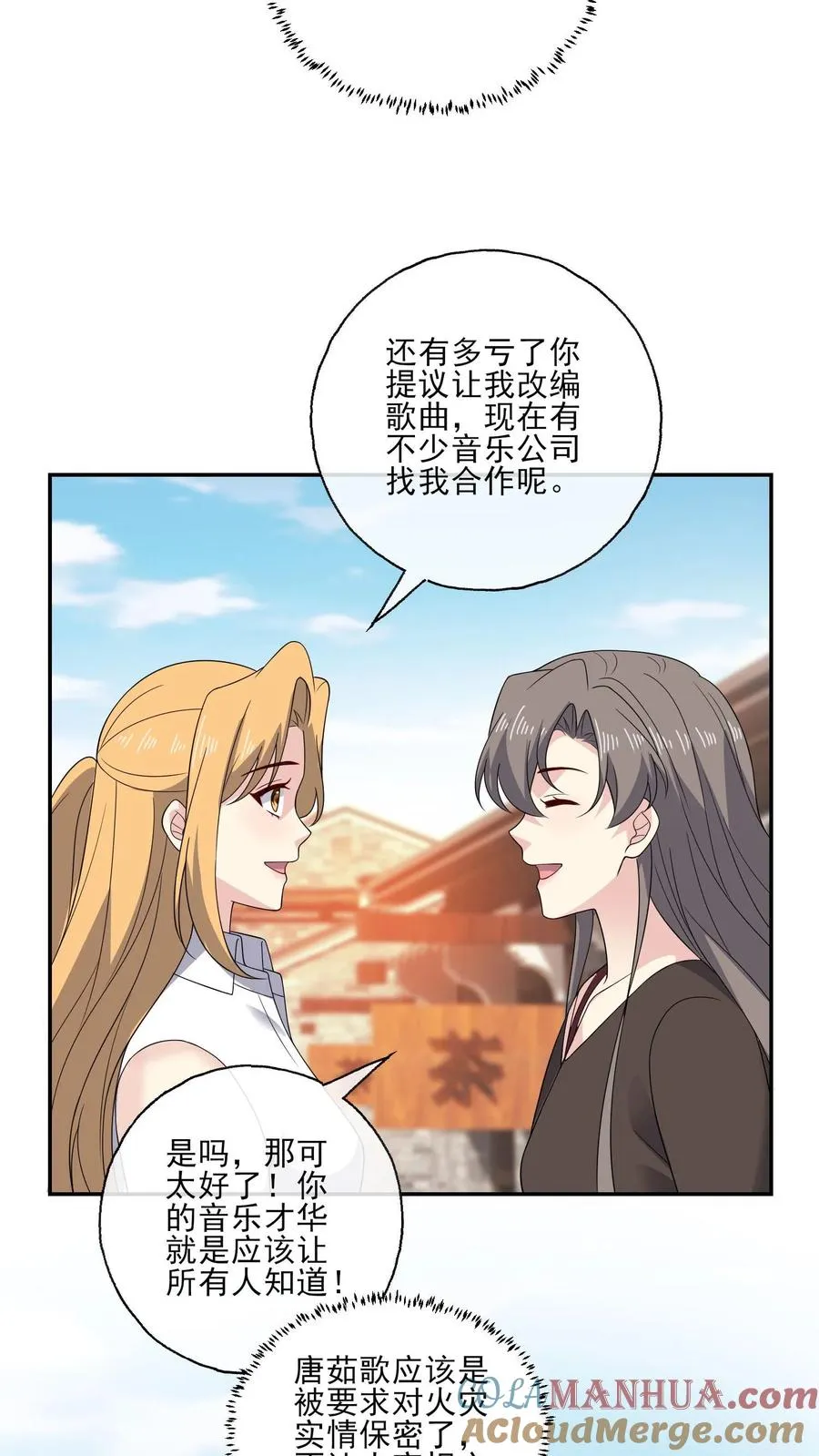 第185话 初入剧组 第9页