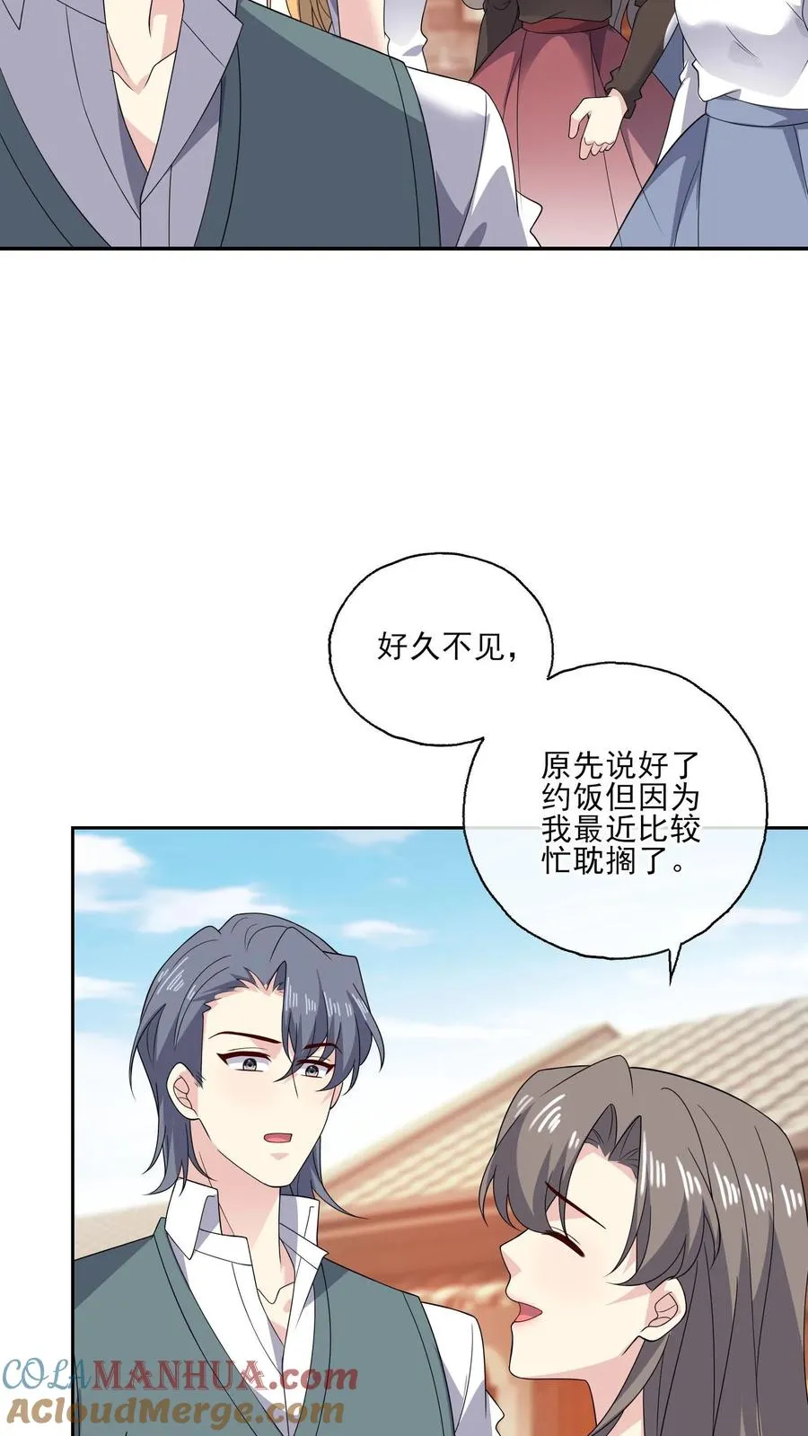 第185话 初入剧组 第11页