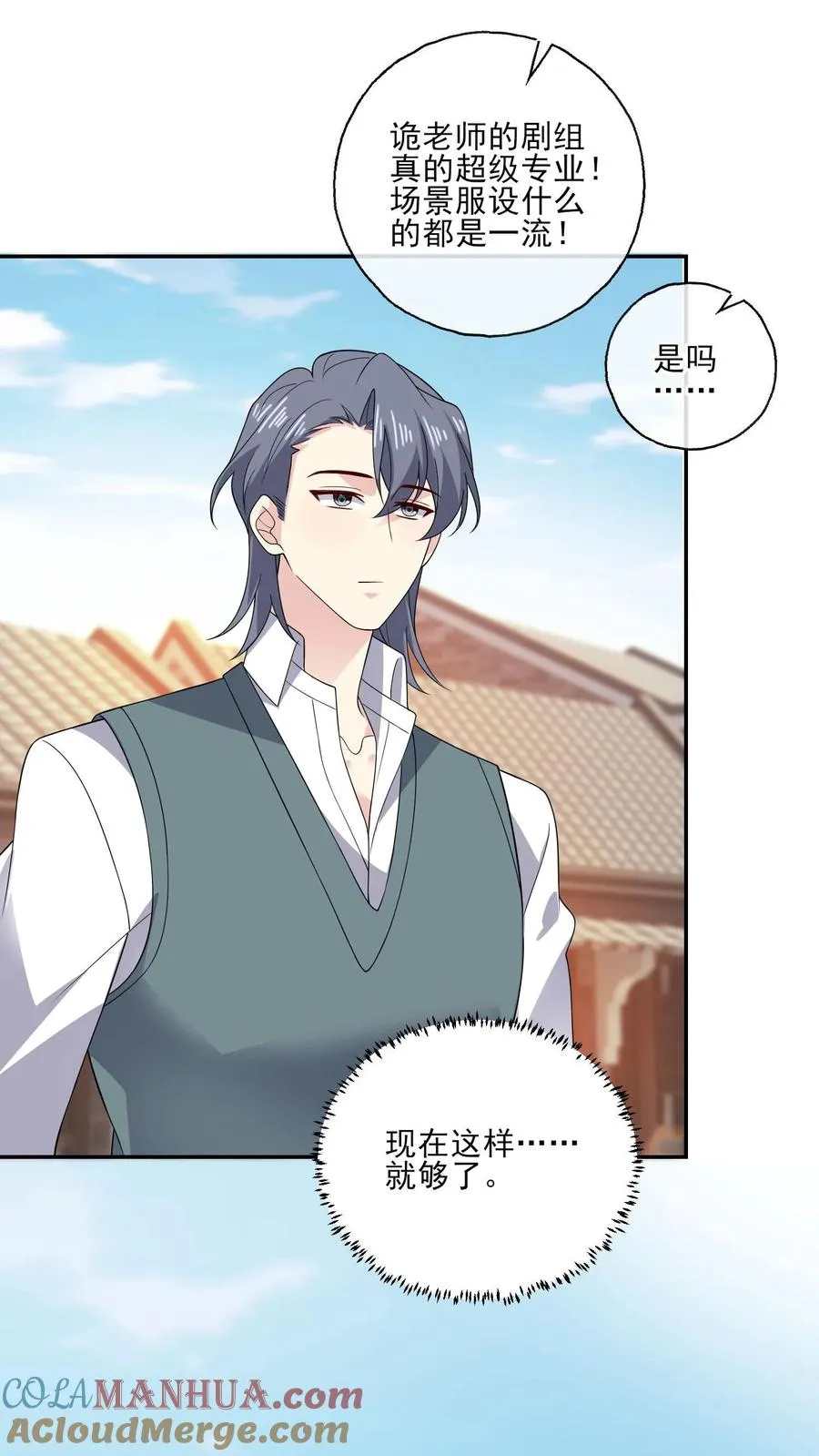 第185话 初入剧组 第15页