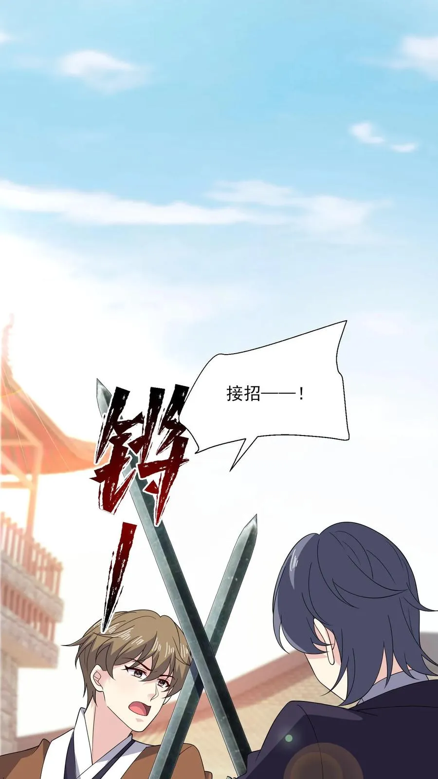 第185话 初入剧组 第16页