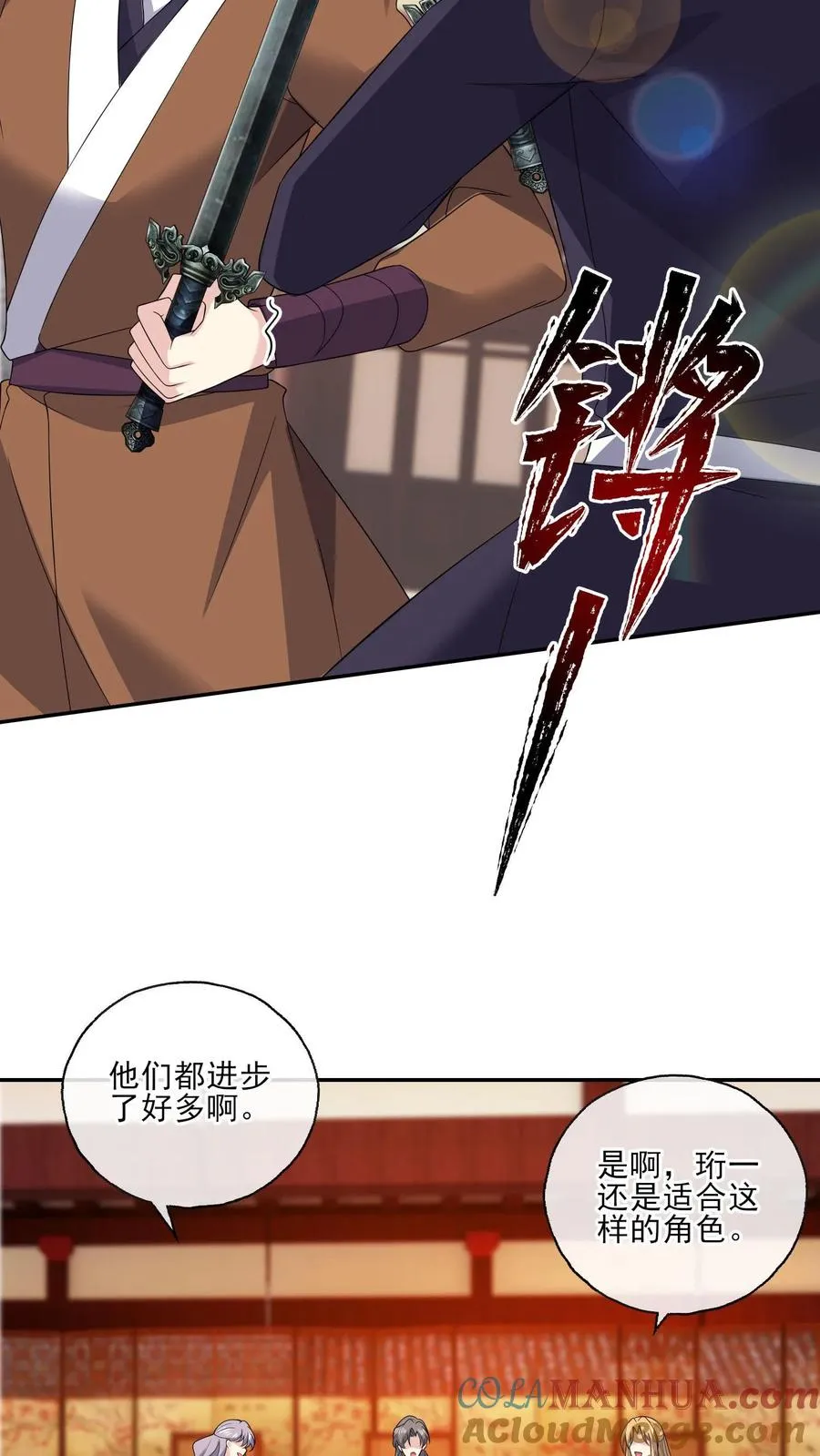 第185话 初入剧组 第17页
