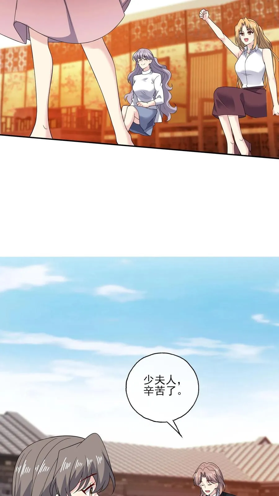 第185话 初入剧组 第20页