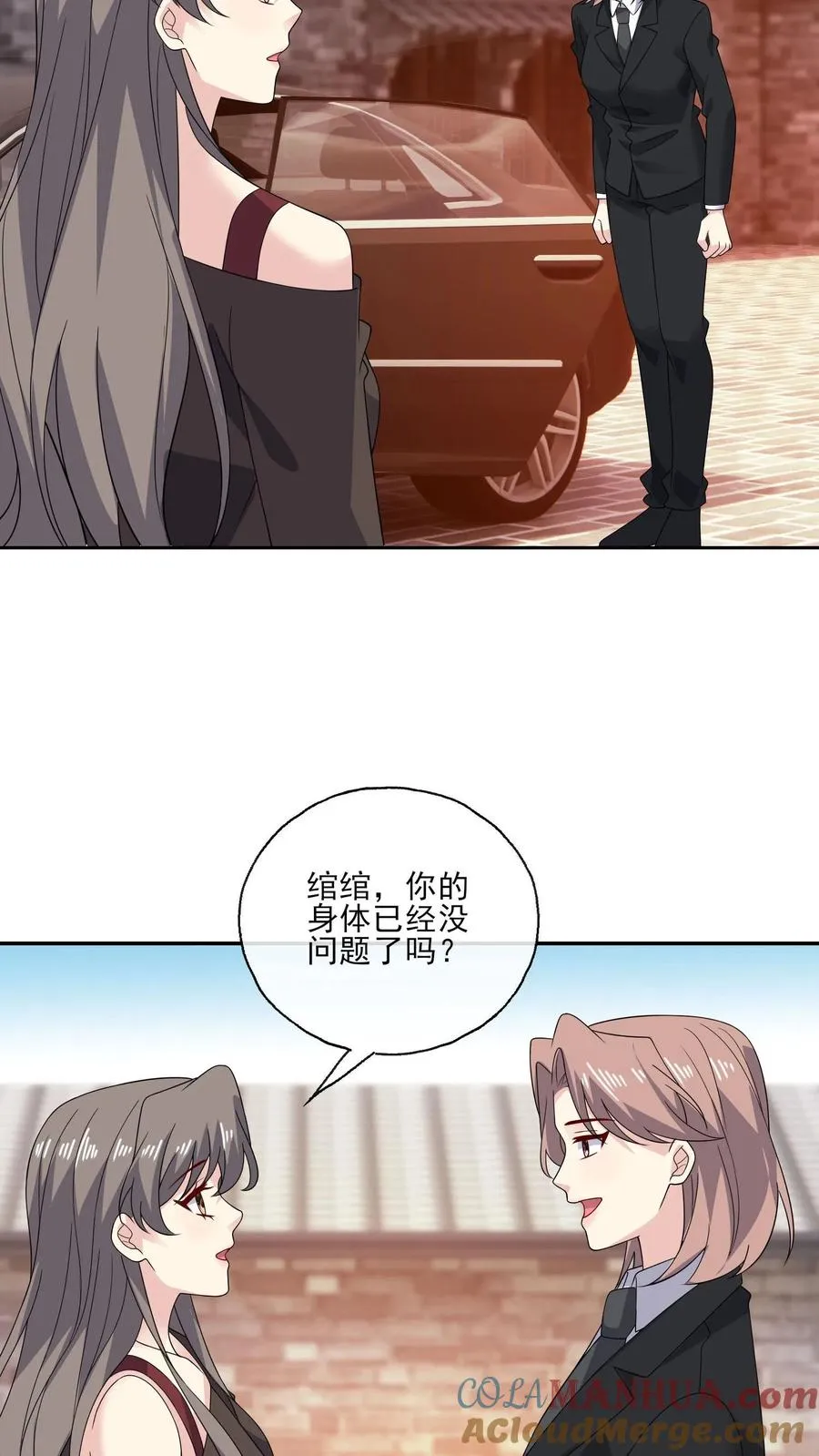 第185话 初入剧组 第21页
