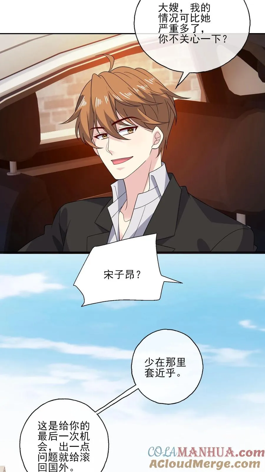 第185话 初入剧组 第23页