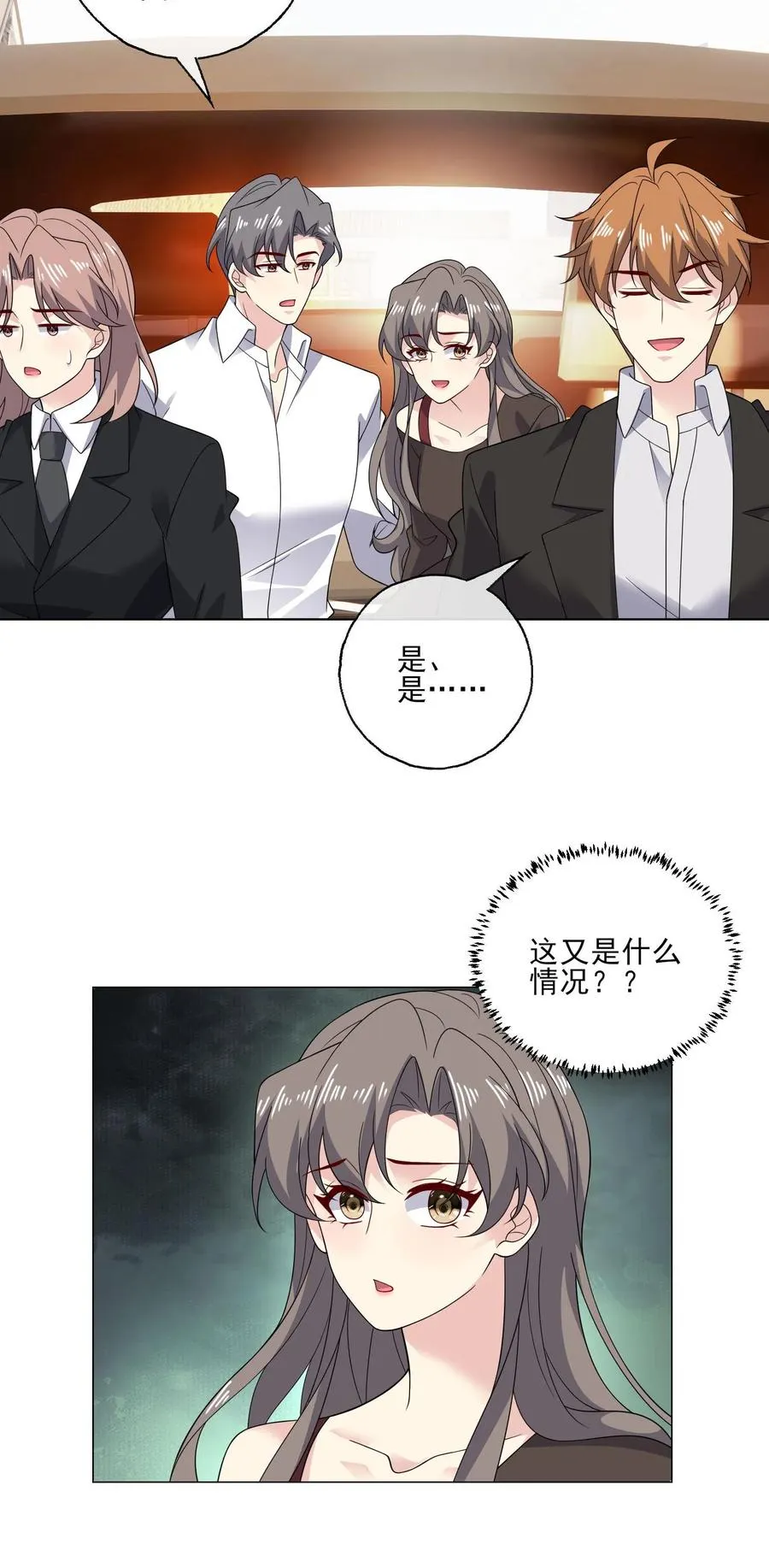 第185话 初入剧组 第24页