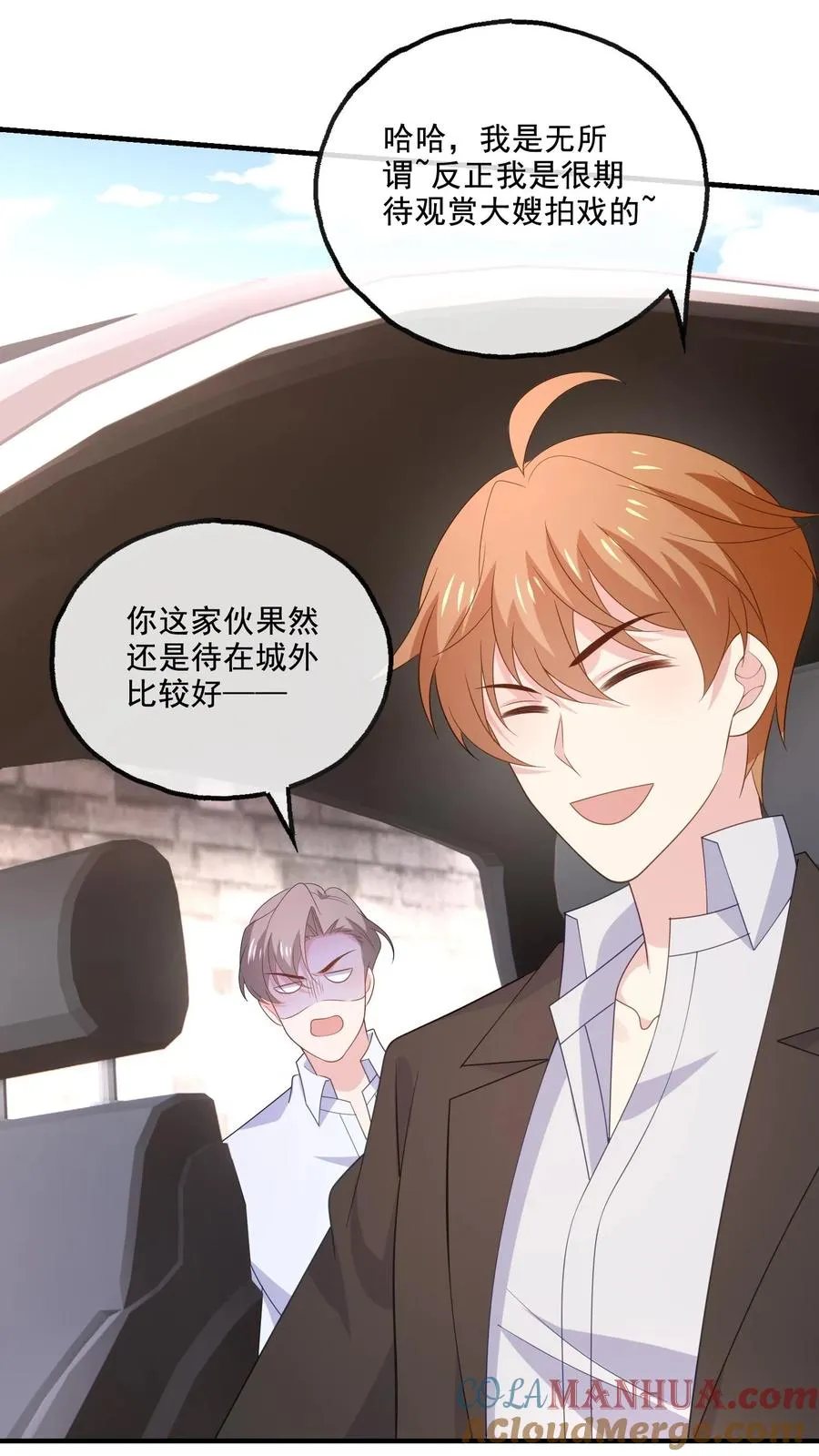 第186话 饭局 第7页