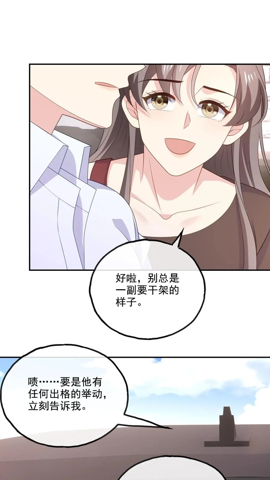 第186话 饭局 第8页
