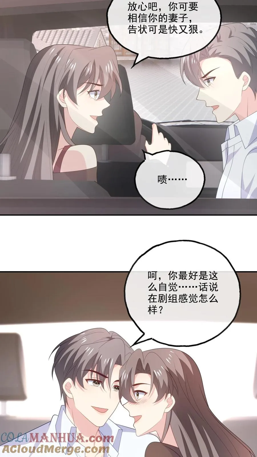 第186话 饭局 第9页