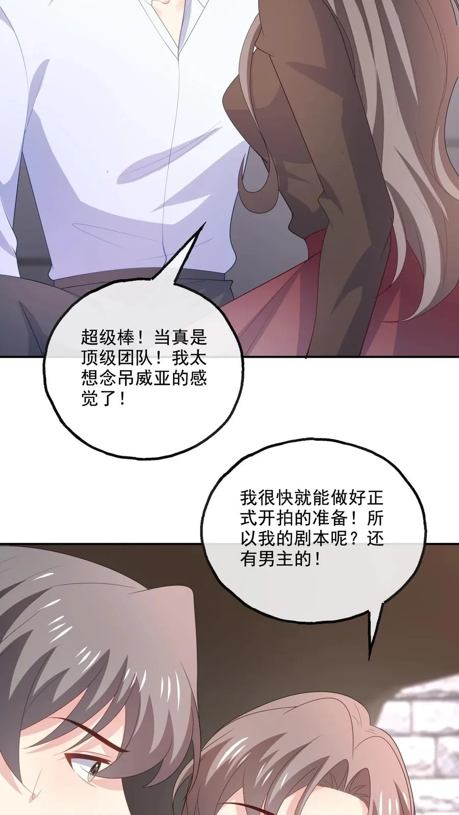 第186话 饭局 第10页