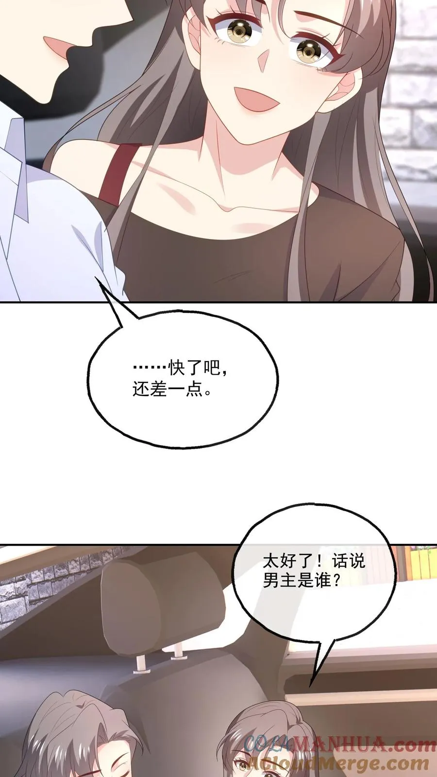 第186话 饭局 第11页