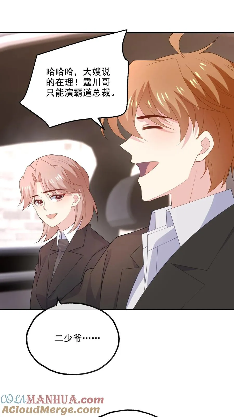 第186话 饭局 第17页