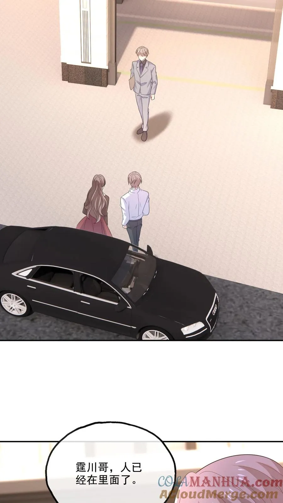 第186话 饭局 第19页