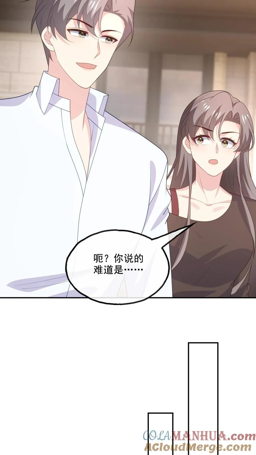 第186话 饭局 第21页