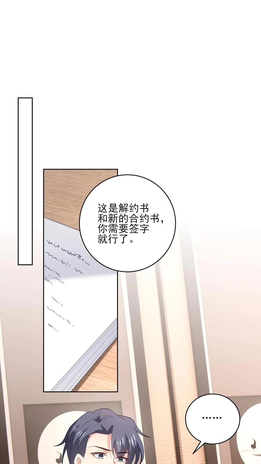第187话 新的开始 第2页