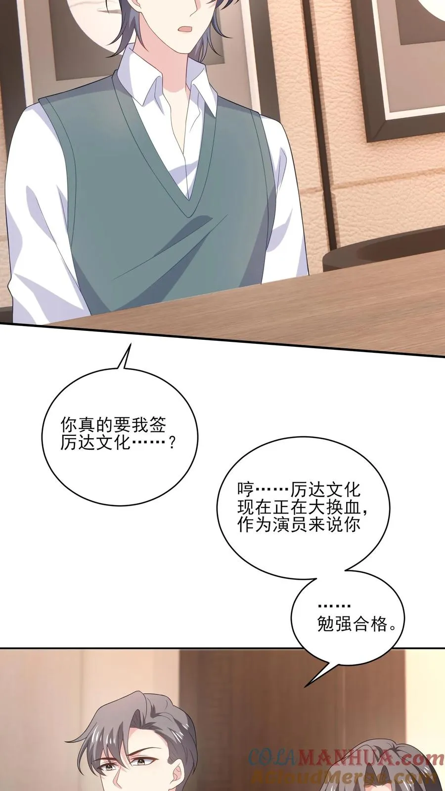 第187话 新的开始 第3页