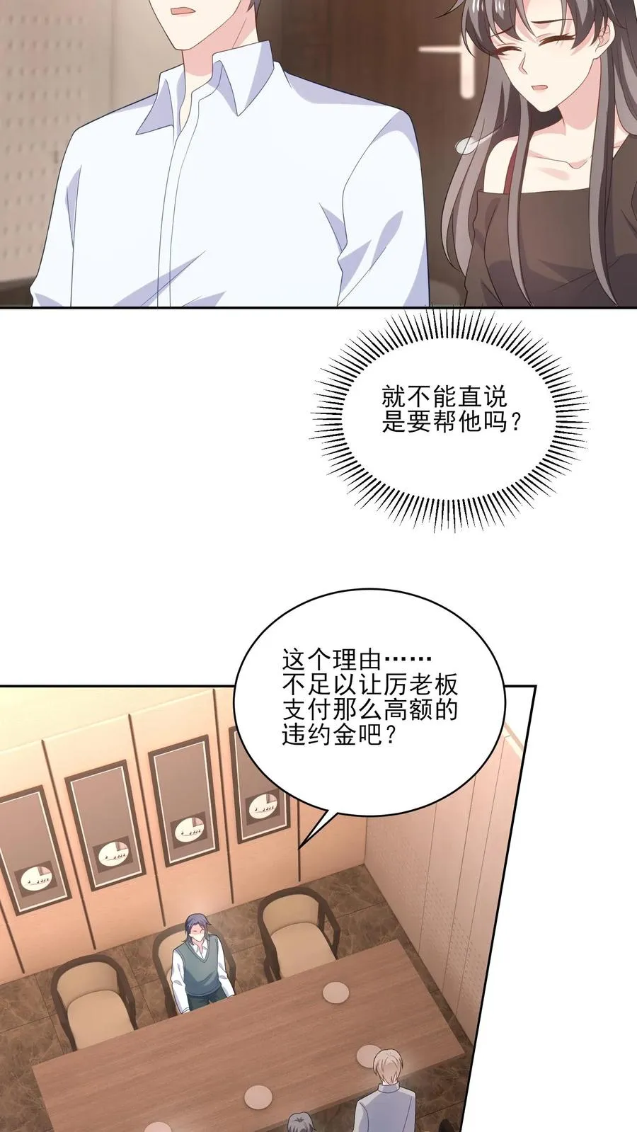 第187话 新的开始 第4页