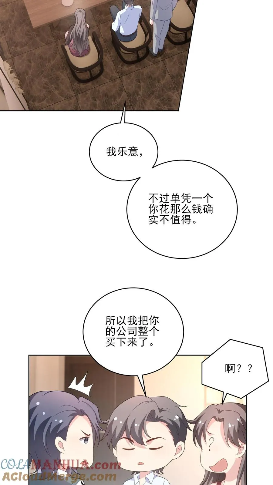 第187话 新的开始 第5页