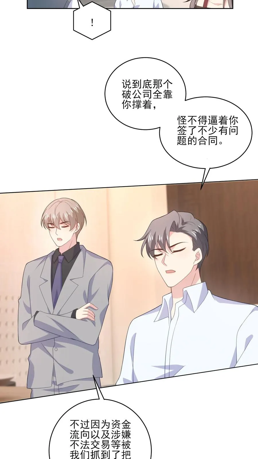 第187话 新的开始 第6页