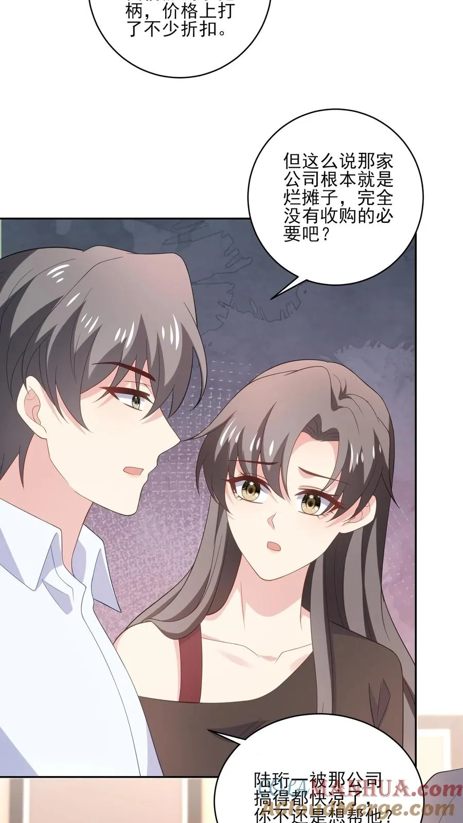 第187话 新的开始 第7页
