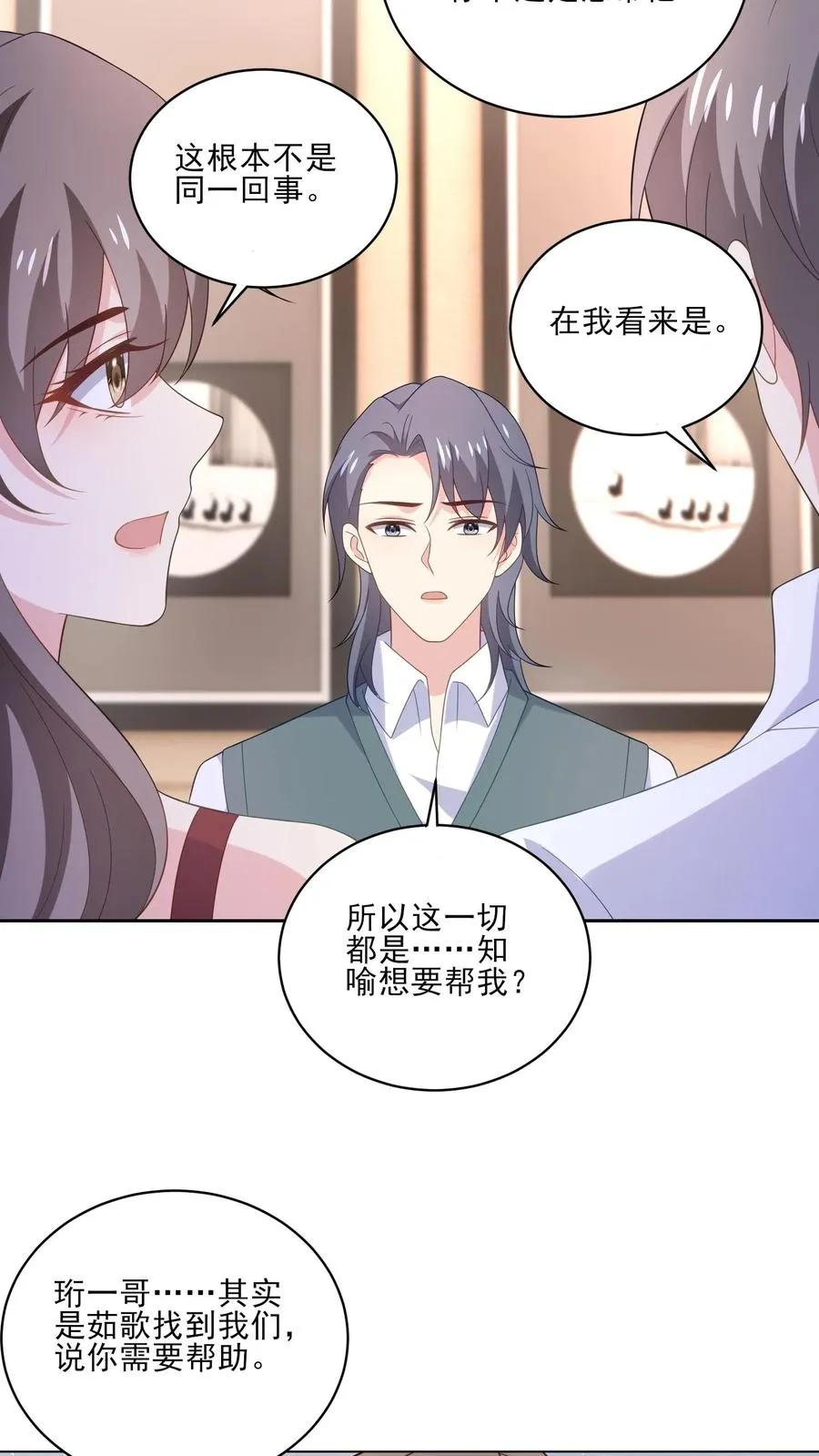 第187话 新的开始 第8页