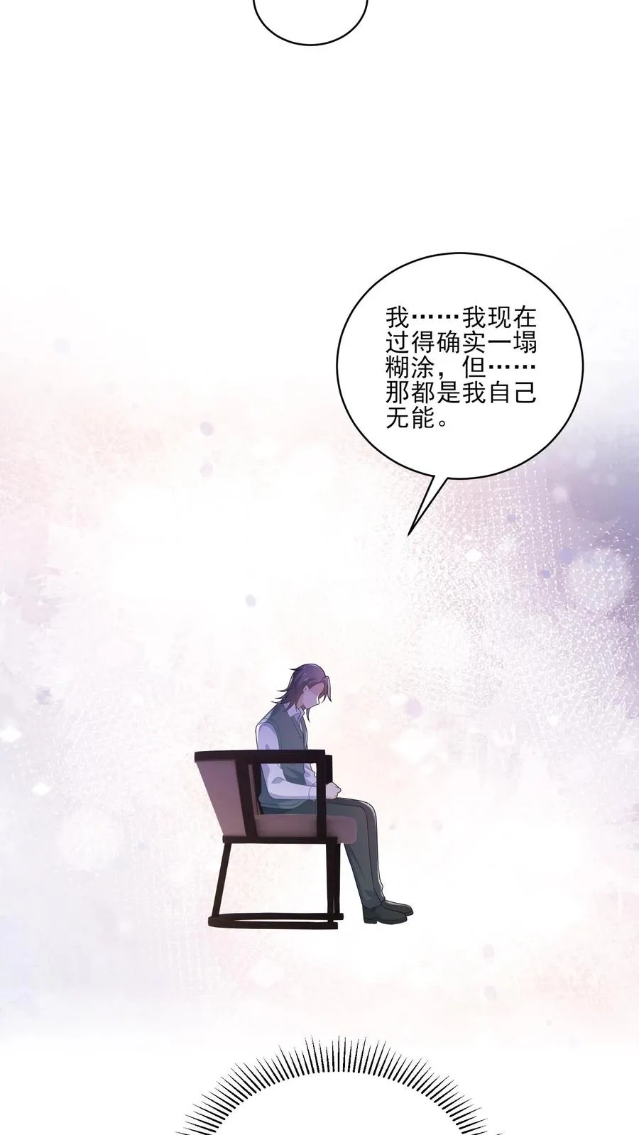 第187话 新的开始 第10页