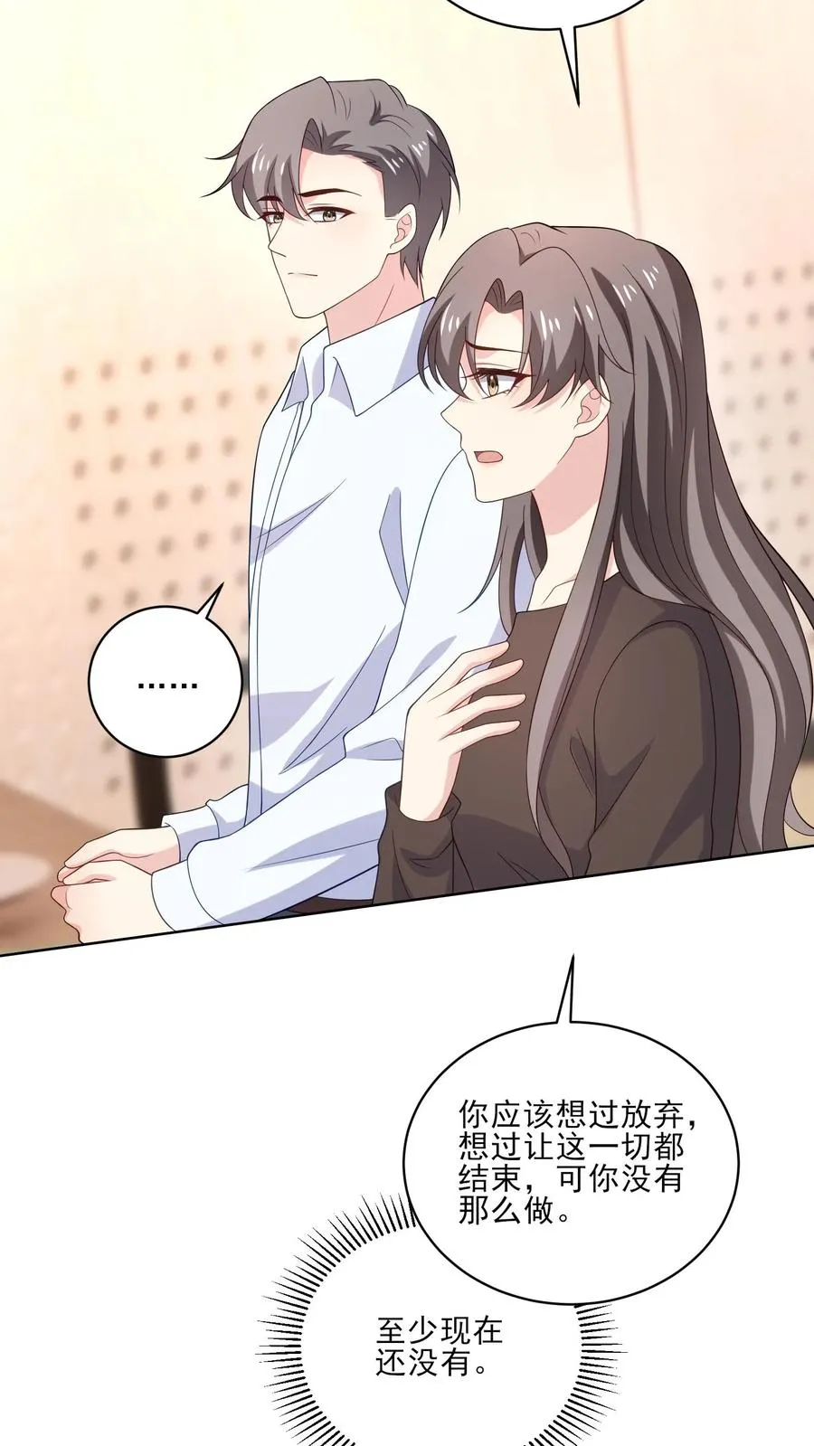 第187话 新的开始 第12页