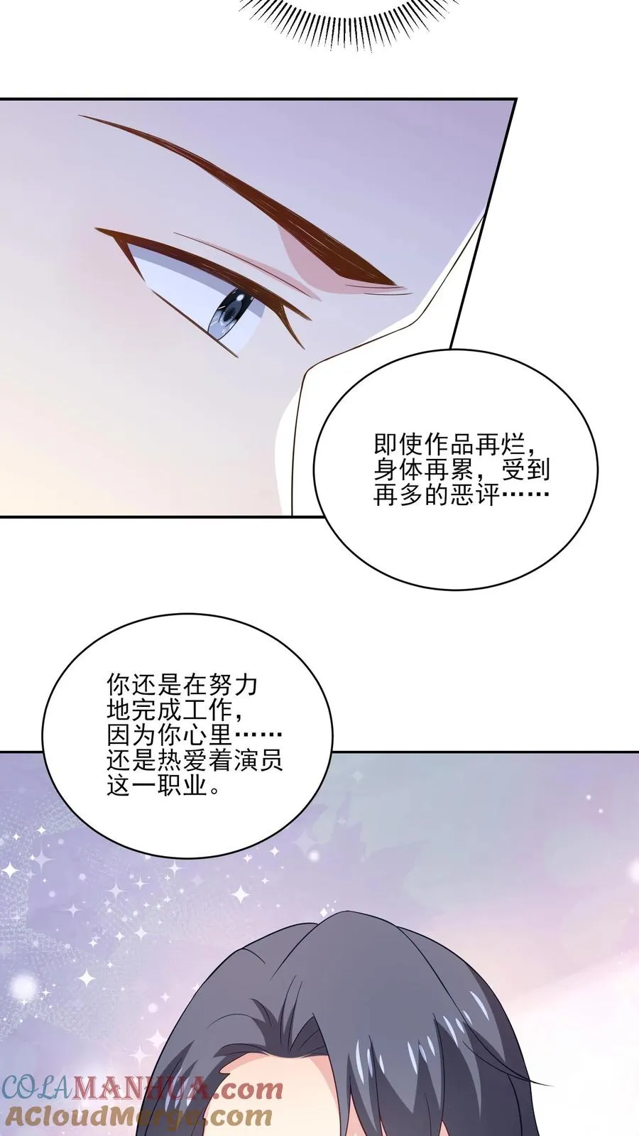 第187话 新的开始 第13页