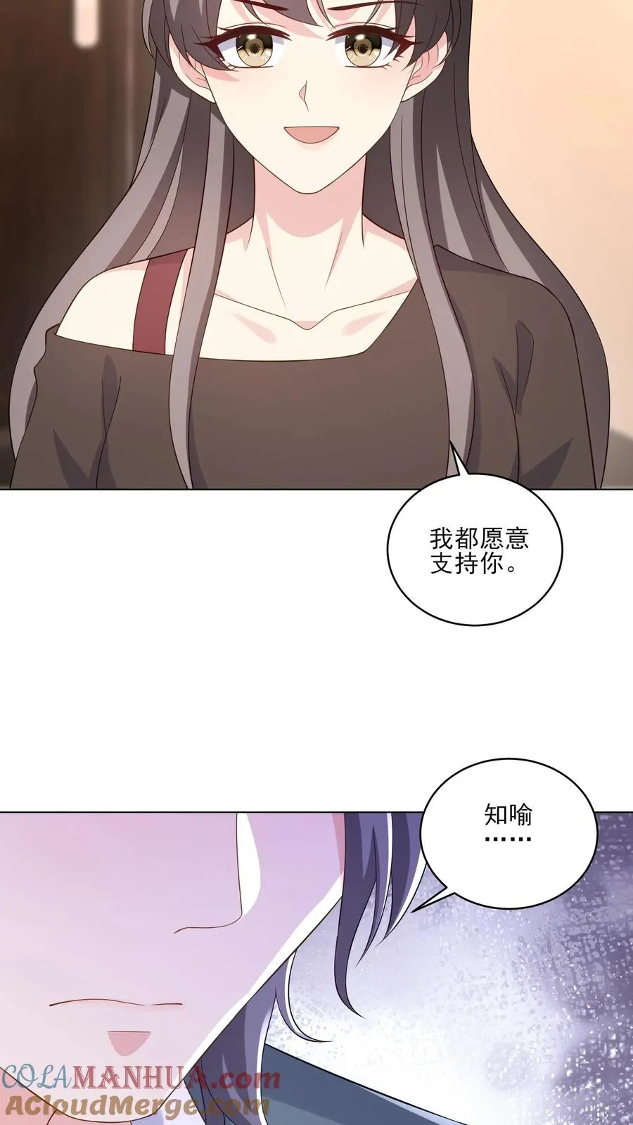 第187话 新的开始 第15页