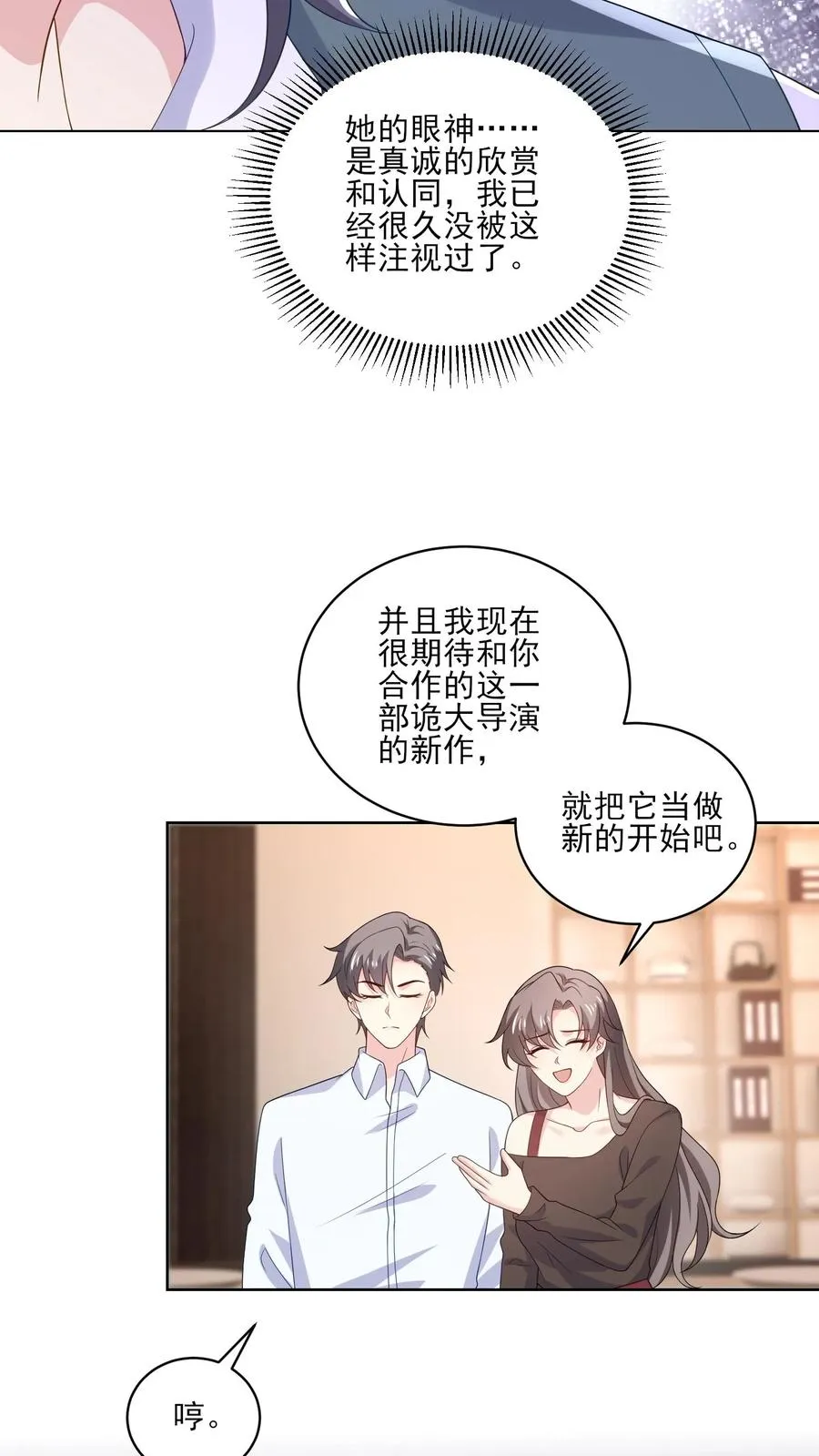 第187话 新的开始 第16页