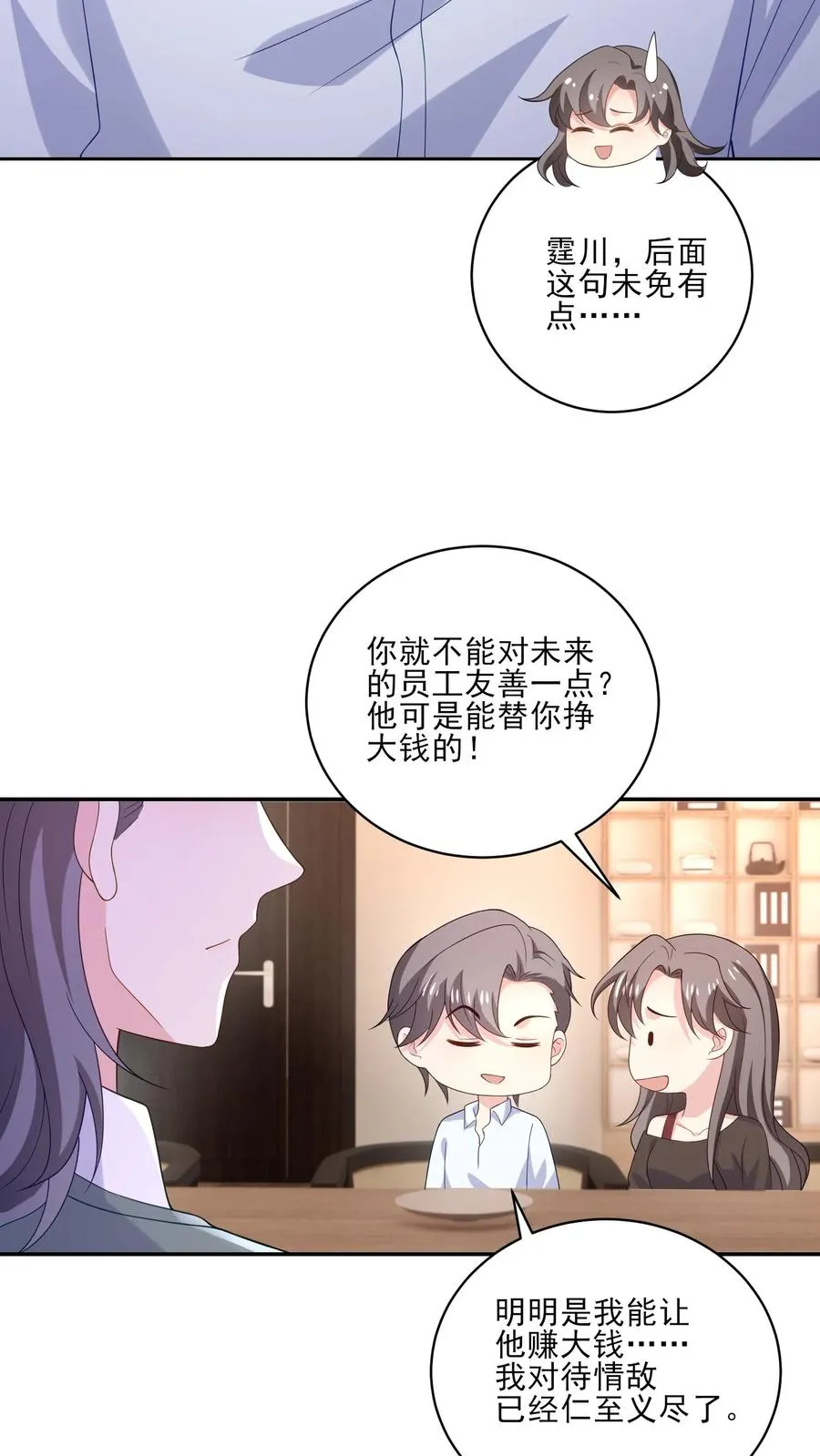 第187话 新的开始 第18页