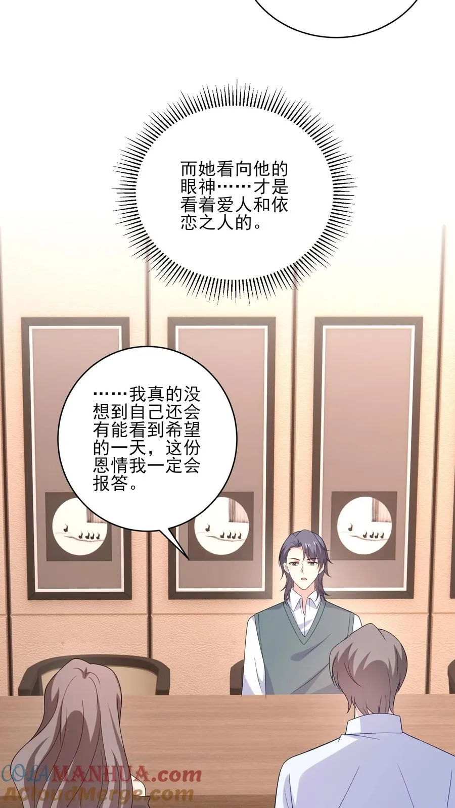 第187话 新的开始 第19页